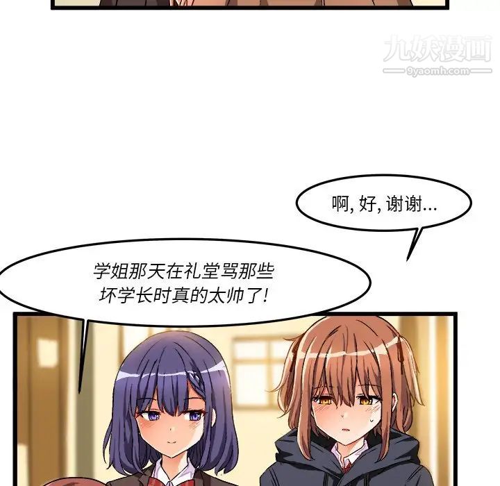 绘写你我的纯真第46话-最终话（完结）