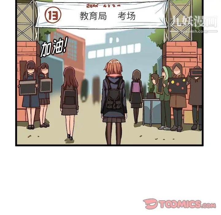 绘写你我的纯真第46话-最终话（完结）