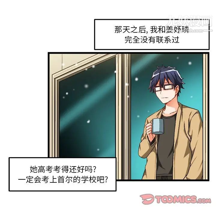绘写你我的纯真第46话-最终话（完结）