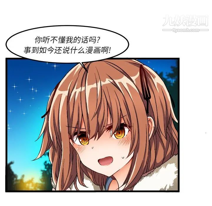 绘写你我的纯真第46话-最终话（完结）