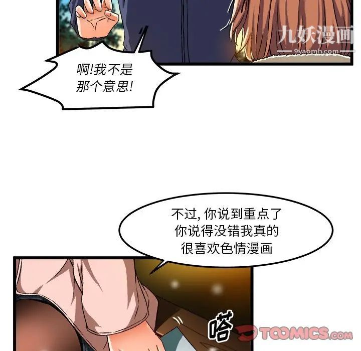 绘写你我的纯真第46话-最终话（完结）