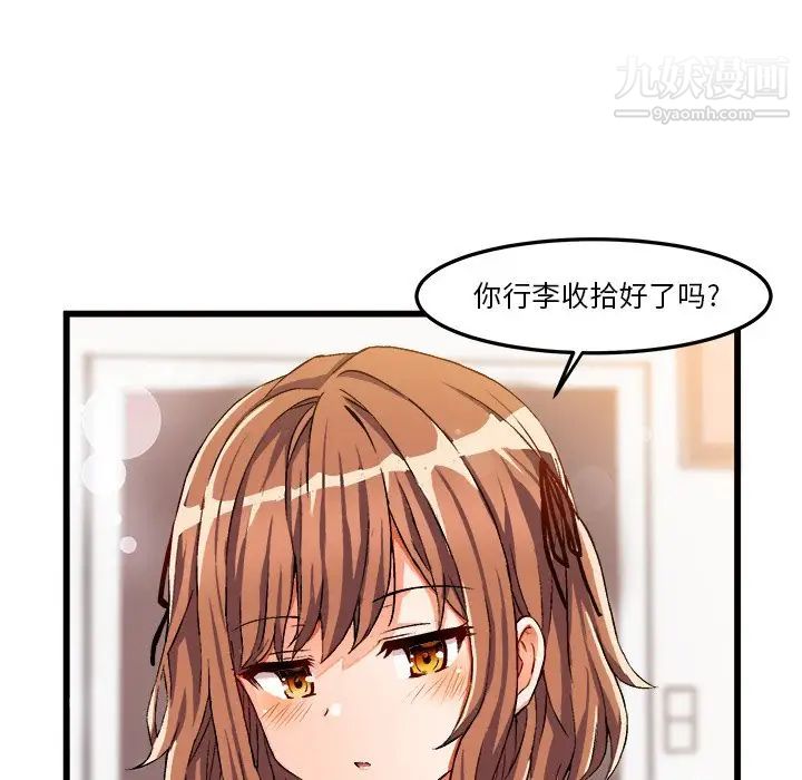 绘写你我的纯真第46话-最终话（完结）