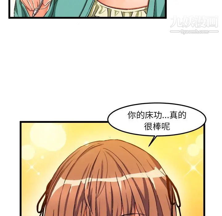 绘写你我的纯真第46话-最终话（完结）