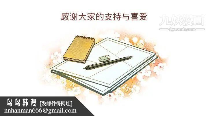绘写你我的纯真第46话-最终话（完结）