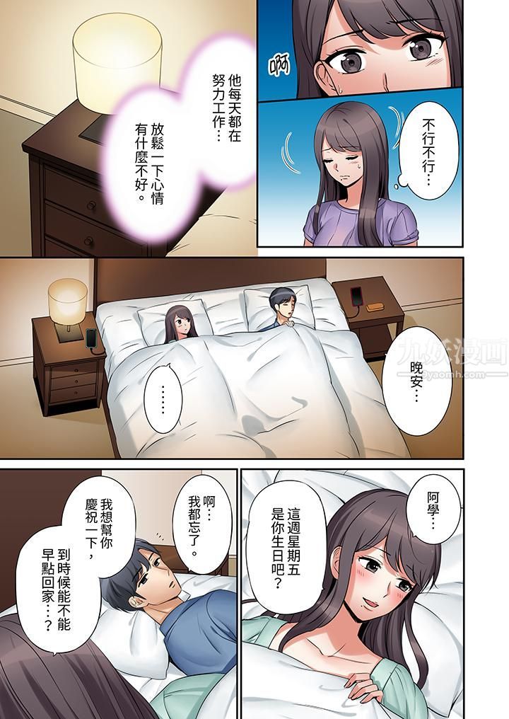 「还能再高潮3次吧？」丈夫没回家，人妻被精力无限的小叔子弄得高潮不断第1話