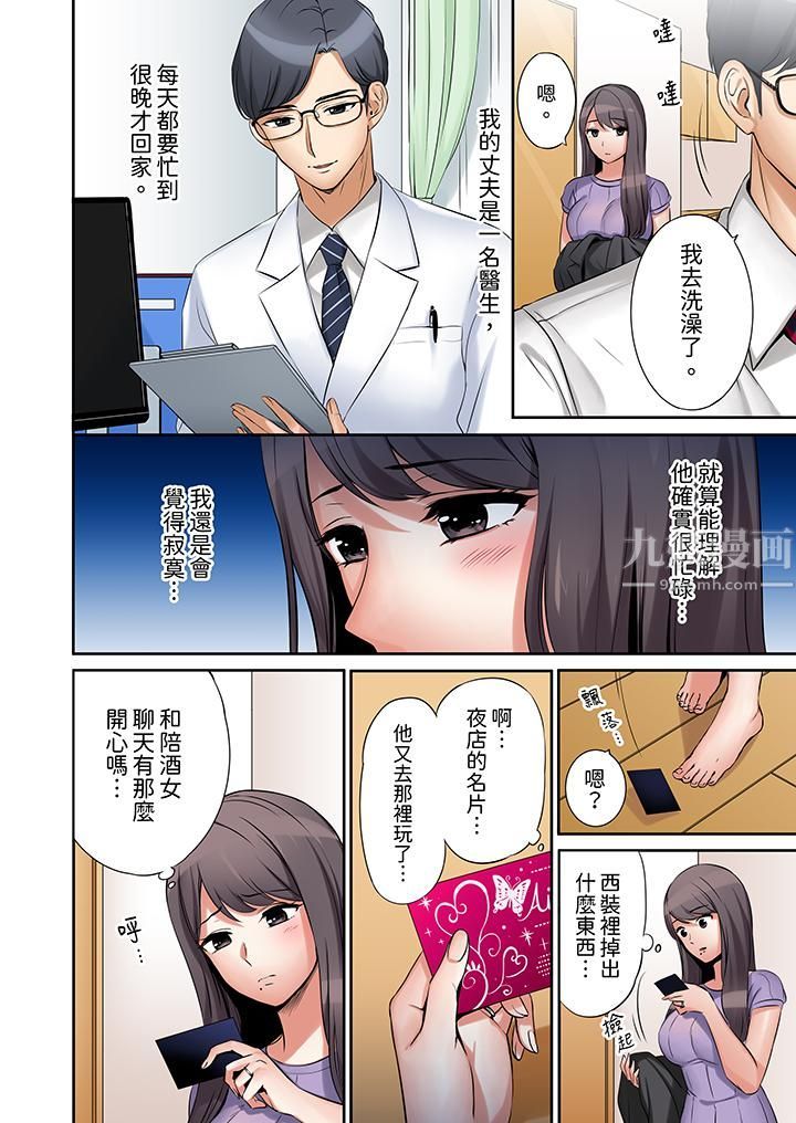 「还能再高潮3次吧？」丈夫没回家，人妻被精力无限的小叔子弄得高潮不断第1話