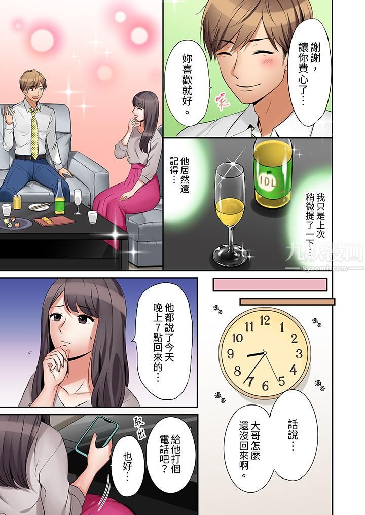 「还能再高潮3次吧？」丈夫没回家，人妻被精力无限的小叔子弄得高潮不断第1話