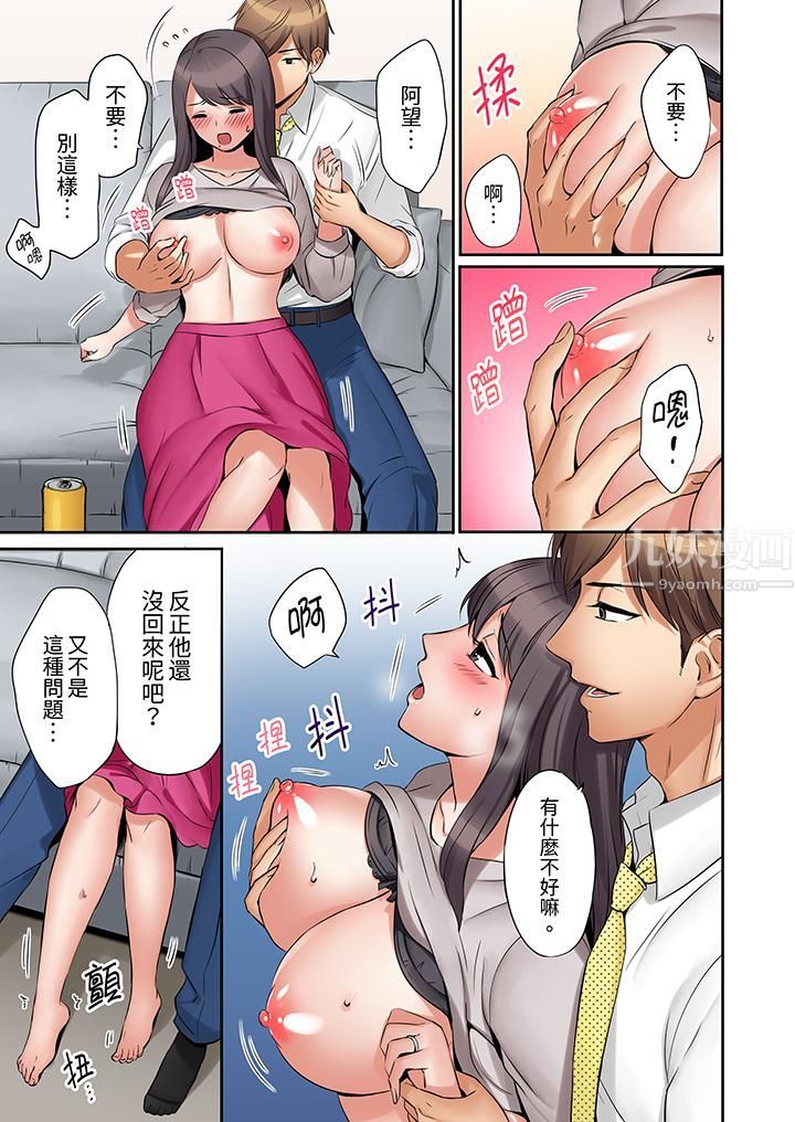 「还能再高潮3次吧？」丈夫没回家，人妻被精力无限的小叔子弄得高潮不断第2话