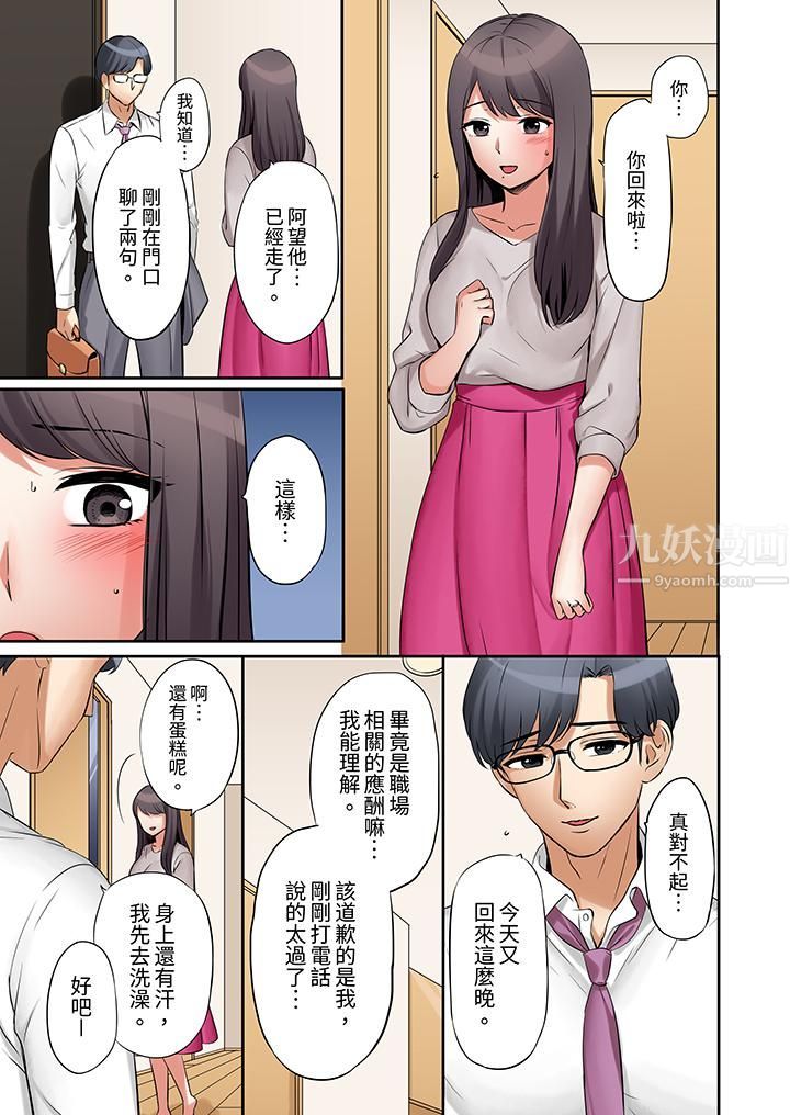 「还能再高潮3次吧？」丈夫没回家，人妻被精力无限的小叔子弄得高潮不断第4話