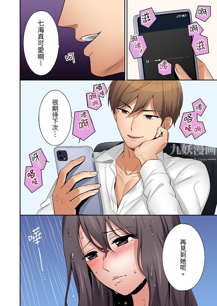 「还能再高潮3次吧？」丈夫没回家，人妻被精力无限的小叔子弄得高潮不断第4話