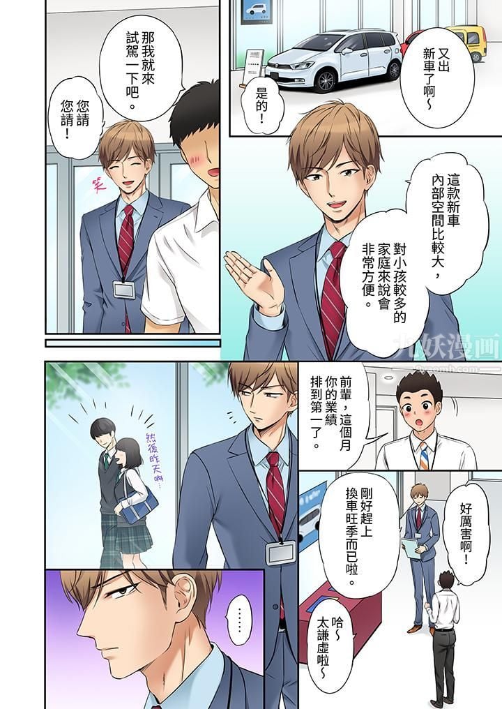 「还能再高潮3次吧？」丈夫没回家，人妻被精力无限的小叔子弄得高潮不断第5话