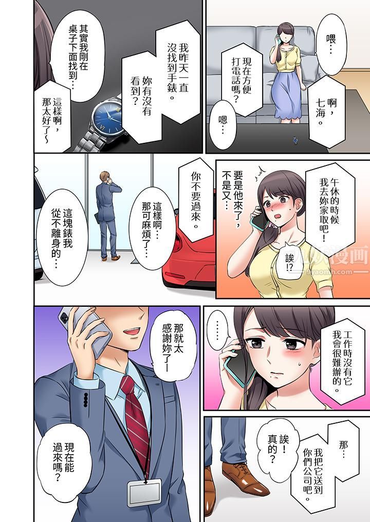 「还能再高潮3次吧？」丈夫没回家，人妻被精力无限的小叔子弄得高潮不断第5话