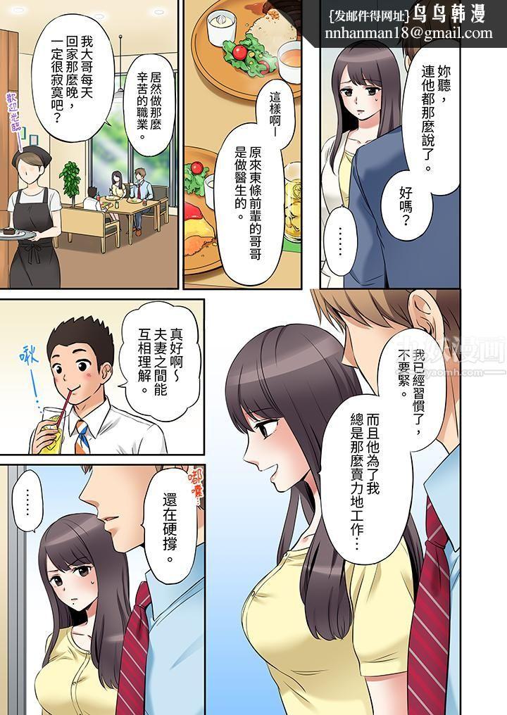 「还能再高潮3次吧？」丈夫没回家，人妻被精力无限的小叔子弄得高潮不断第5話