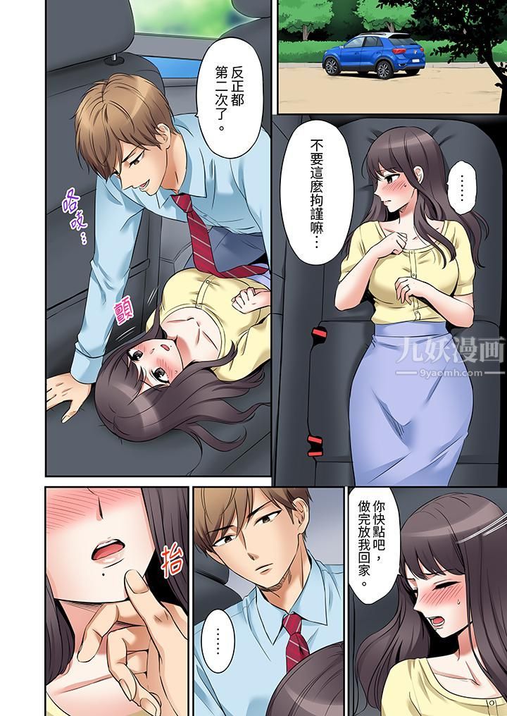 「还能再高潮3次吧？」丈夫没回家，人妻被精力无限的小叔子弄得高潮不断第6話