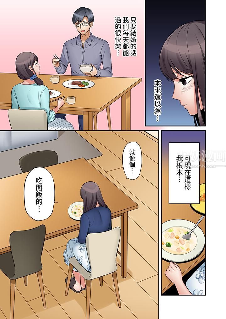 「还能再高潮3次吧？」丈夫没回家，人妻被精力无限的小叔子弄得高潮不断第7話
