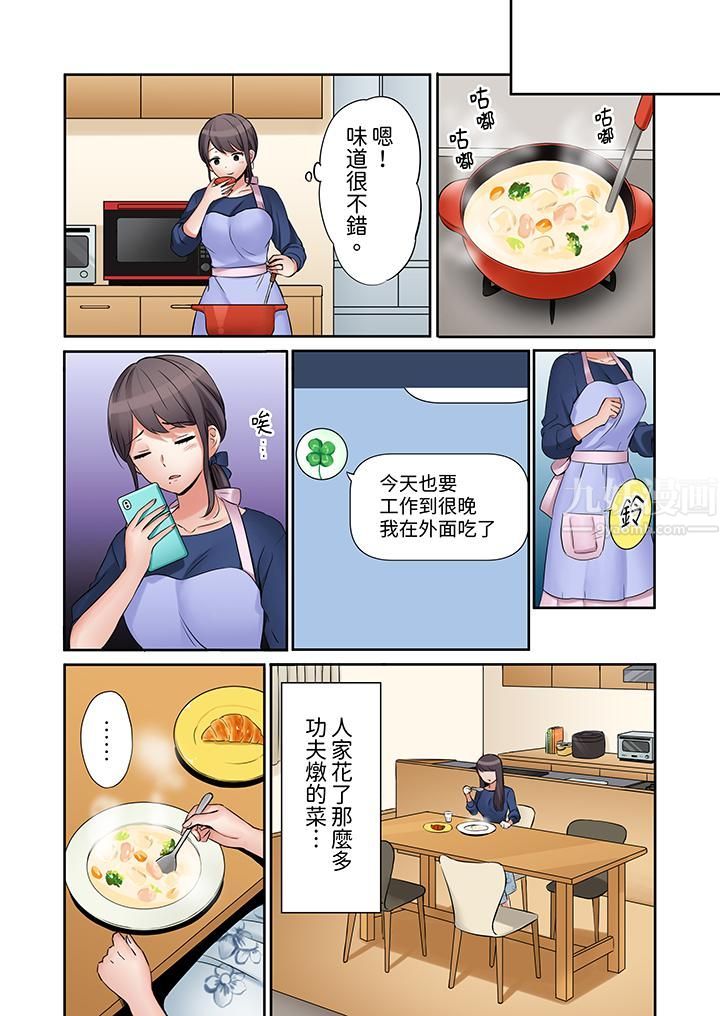 「还能再高潮3次吧？」丈夫没回家，人妻被精力无限的小叔子弄得高潮不断第7話