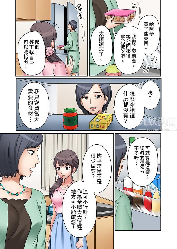 「还能再高潮3次吧？」丈夫没回家，人妻被精力无限的小叔子弄得高潮不断第7话