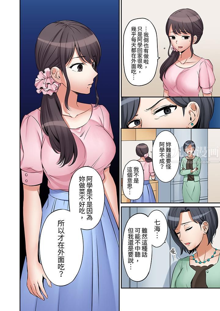 「还能再高潮3次吧？」丈夫没回家，人妻被精力无限的小叔子弄得高潮不断第7話