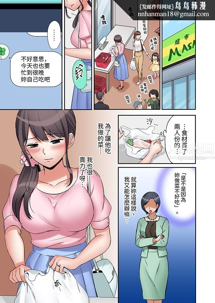 「还能再高潮3次吧？」丈夫没回家，人妻被精力无限的小叔子弄得高潮不断第7話