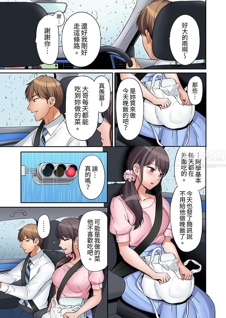 「还能再高潮3次吧？」丈夫没回家，人妻被精力无限的小叔子弄得高潮不断第7話
