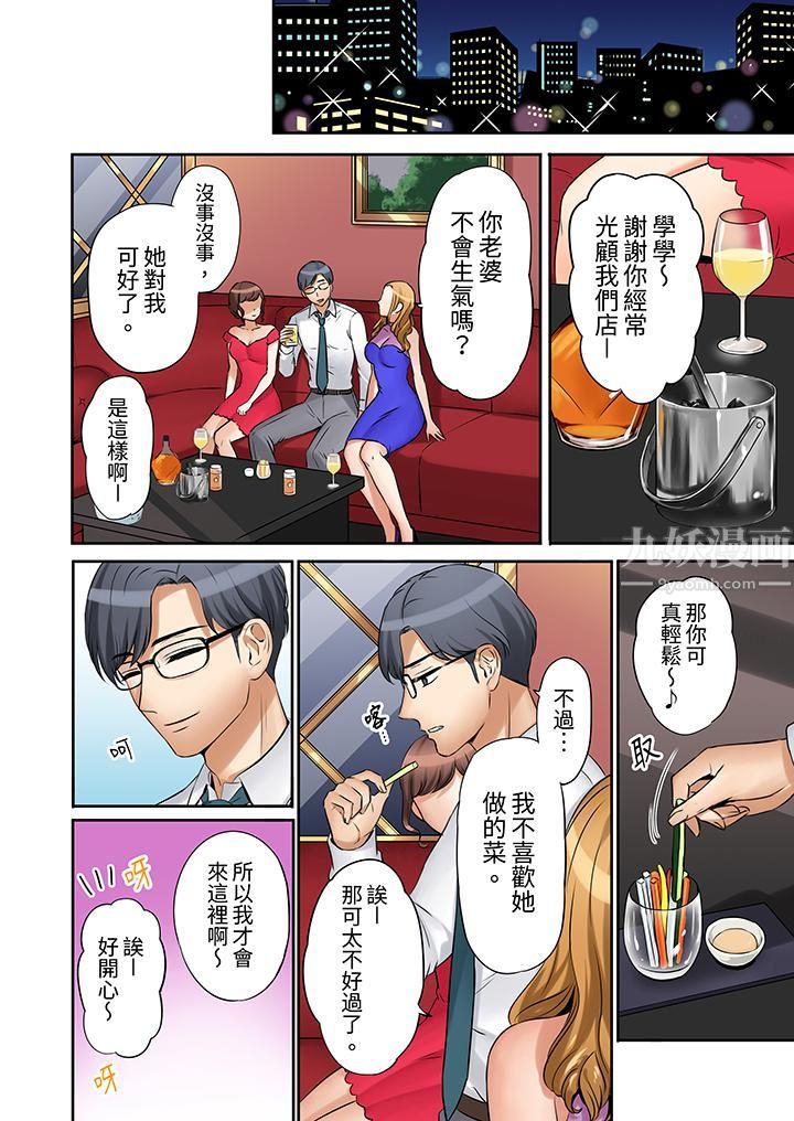 「还能再高潮3次吧？」丈夫没回家，人妻被精力无限的小叔子弄得高潮不断第7話
