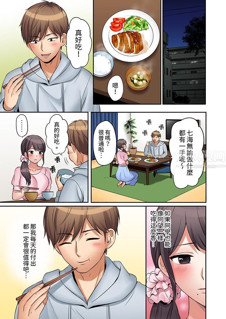 「还能再高潮3次吧？」丈夫没回家，人妻被精力无限的小叔子弄得高潮不断第7話