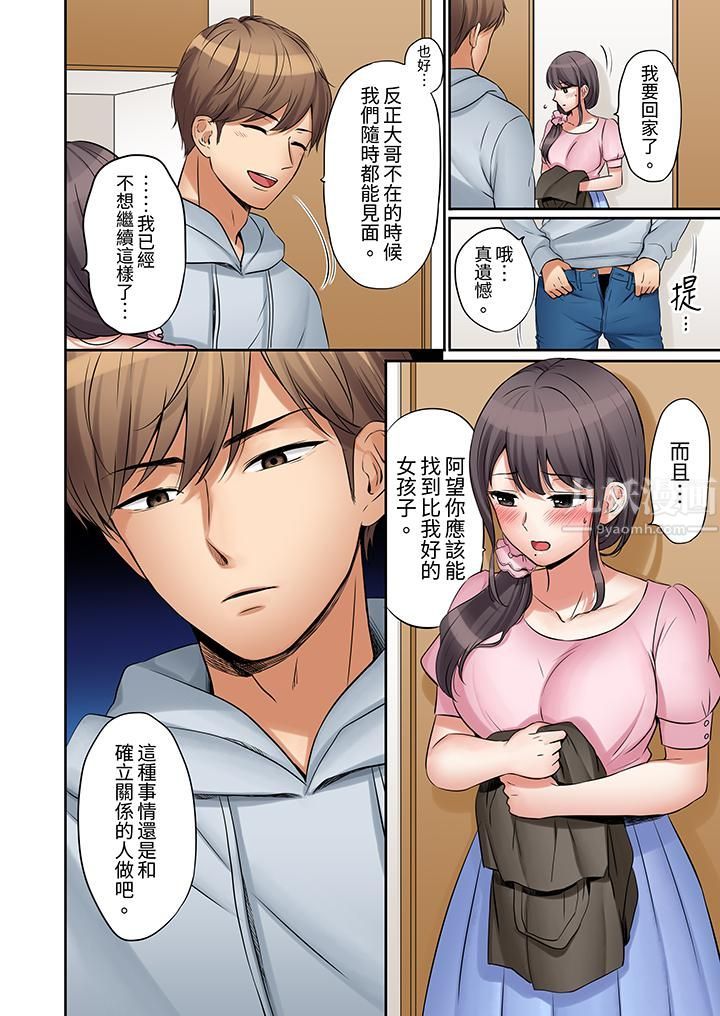 「还能再高潮3次吧？」丈夫没回家，人妻被精力无限的小叔子弄得高潮不断第9話