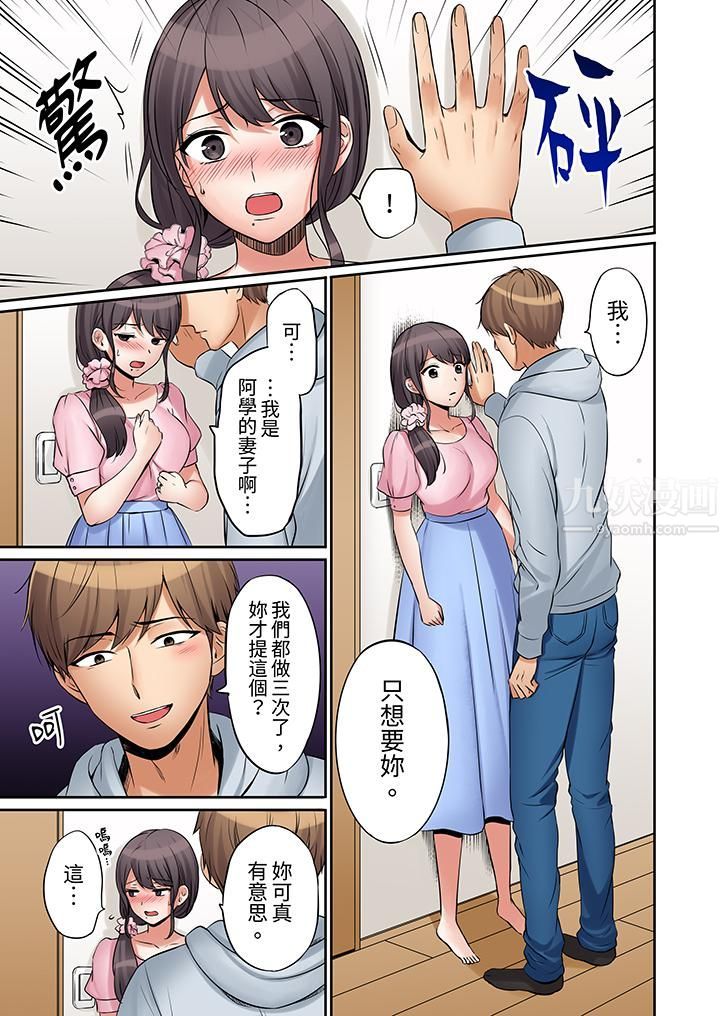 「还能再高潮3次吧？」丈夫没回家，人妻被精力无限的小叔子弄得高潮不断第9話