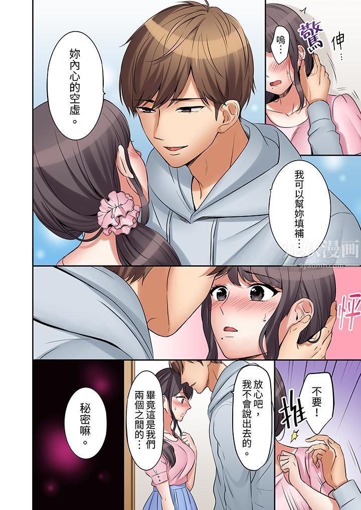「还能再高潮3次吧？」丈夫没回家，人妻被精力无限的小叔子弄得高潮不断第9話