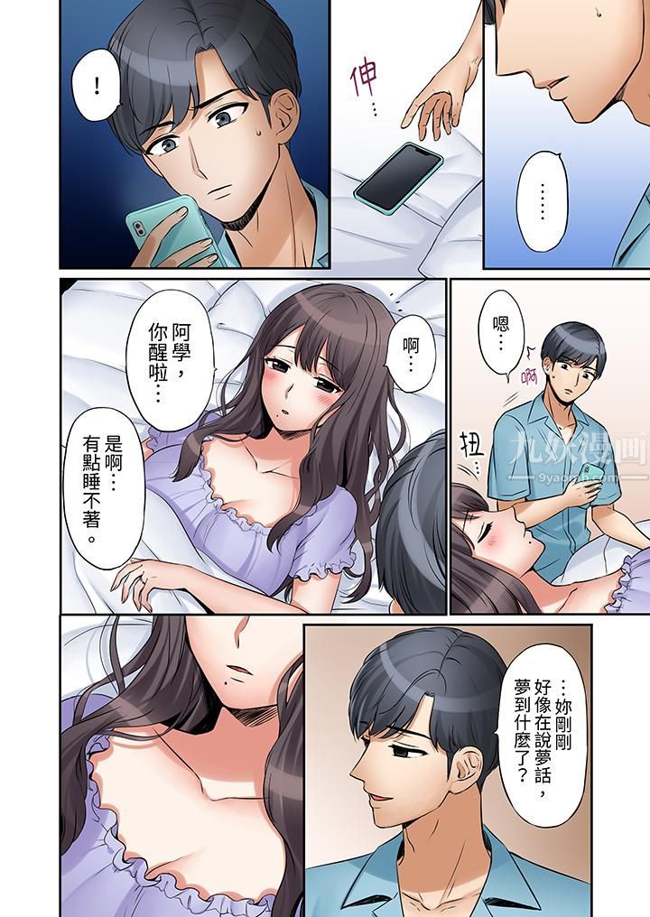 「还能再高潮3次吧？」丈夫没回家，人妻被精力无限的小叔子弄得高潮不断第9話