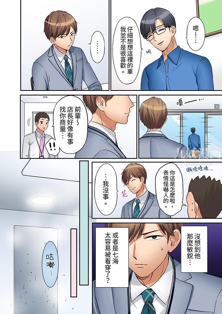 「还能再高潮3次吧？」丈夫没回家，人妻被精力无限的小叔子弄得高潮不断第11話
