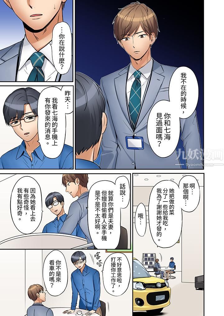 「还能再高潮3次吧？」丈夫没回家，人妻被精力无限的小叔子弄得高潮不断第11話