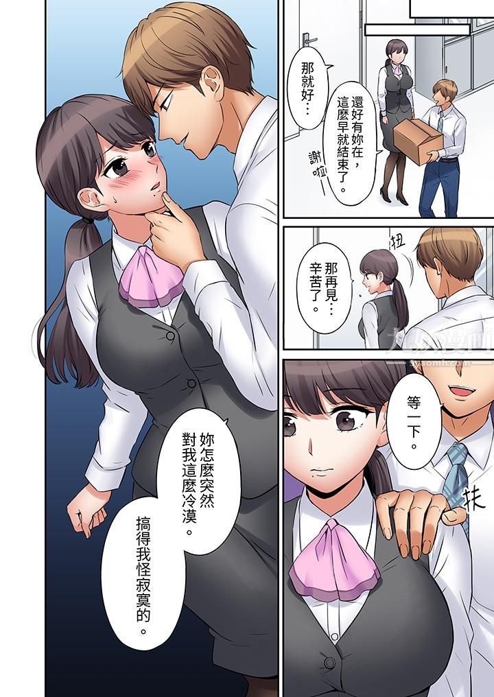 「还能再高潮3次吧？」丈夫没回家，人妻被精力无限的小叔子弄得高潮不断第12话