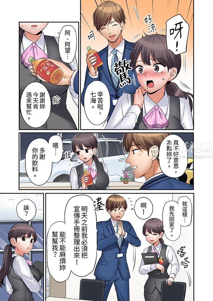 「还能再高潮3次吧？」丈夫没回家，人妻被精力无限的小叔子弄得高潮不断第12話