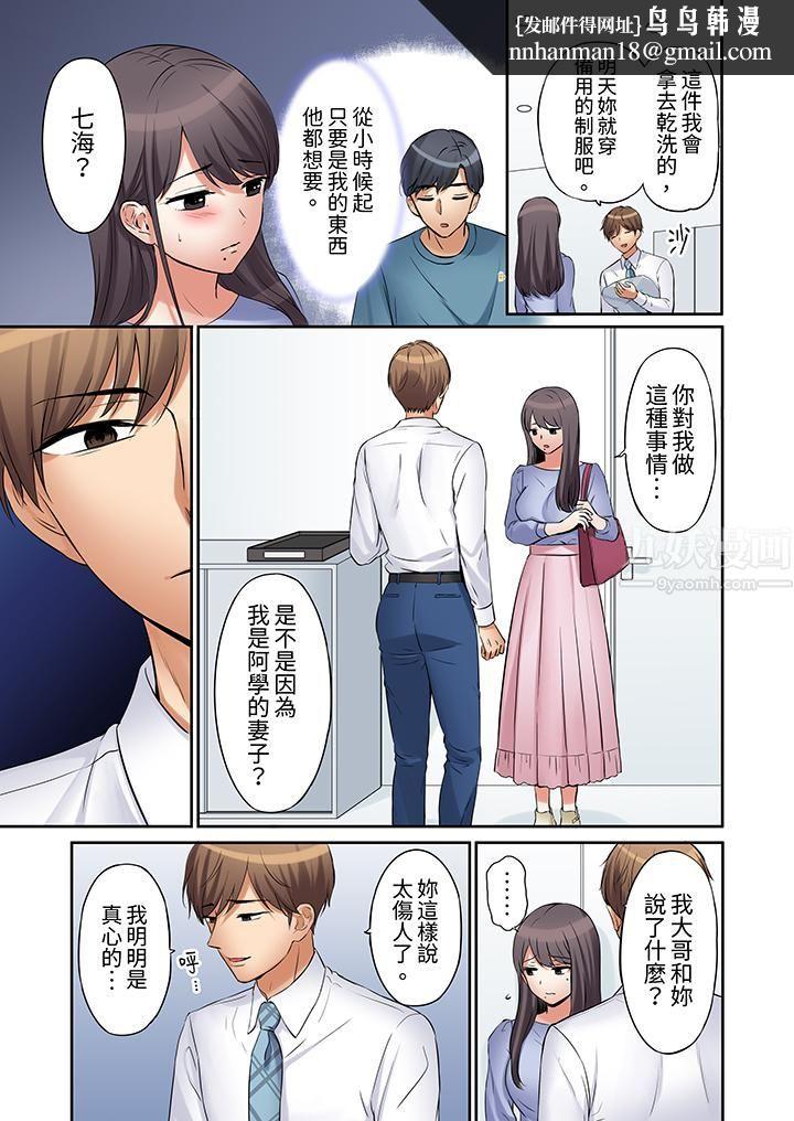 「还能再高潮3次吧？」丈夫没回家，人妻被精力无限的小叔子弄得高潮不断第13話