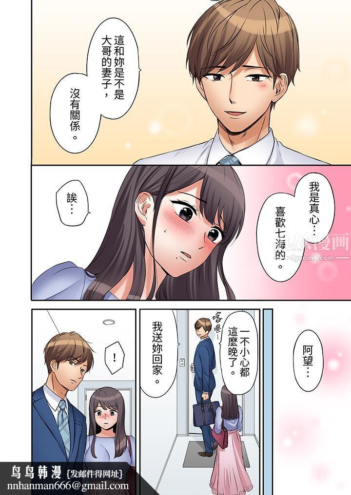 「还能再高潮3次吧？」丈夫没回家，人妻被精力无限的小叔子弄得高潮不断第13話