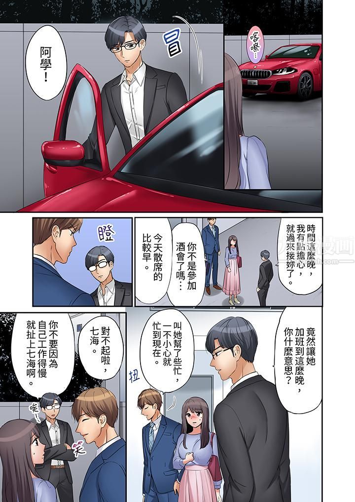 「还能再高潮3次吧？」丈夫没回家，人妻被精力无限的小叔子弄得高潮不断第13話