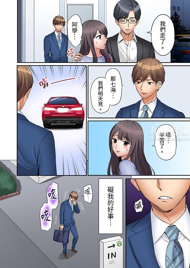 「还能再高潮3次吧？」丈夫没回家，人妻被精力无限的小叔子弄得高潮不断第13話