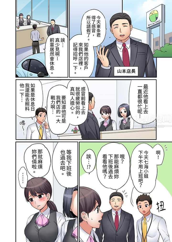 「还能再高潮3次吧？」丈夫没回家，人妻被精力无限的小叔子弄得高潮不断第13话