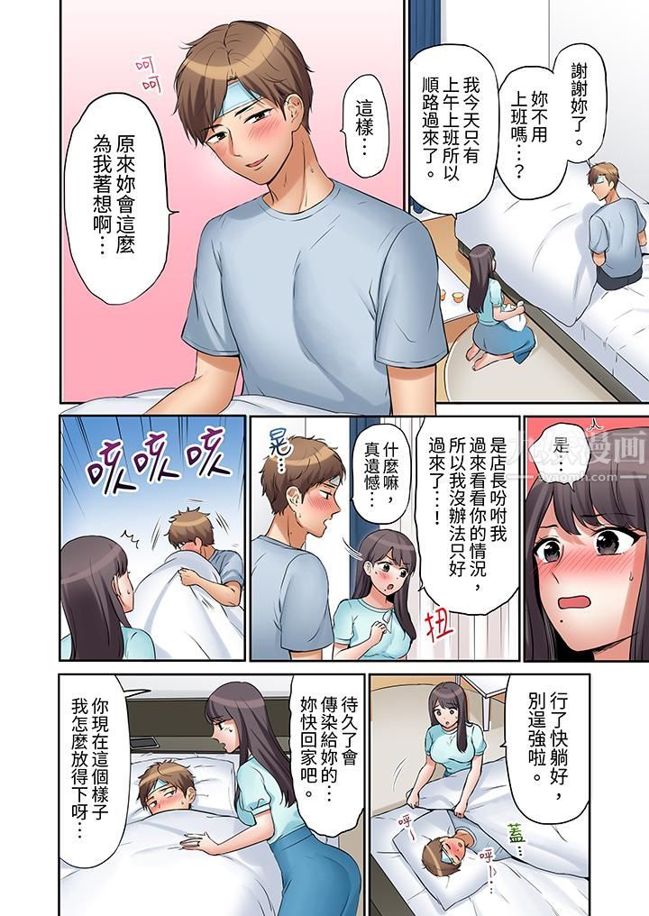 「还能再高潮3次吧？」丈夫没回家，人妻被精力无限的小叔子弄得高潮不断第14話