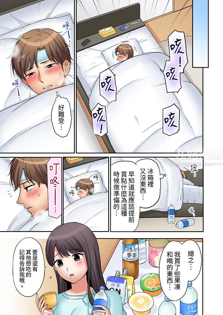 「还能再高潮3次吧？」丈夫没回家，人妻被精力无限的小叔子弄得高潮不断第14話