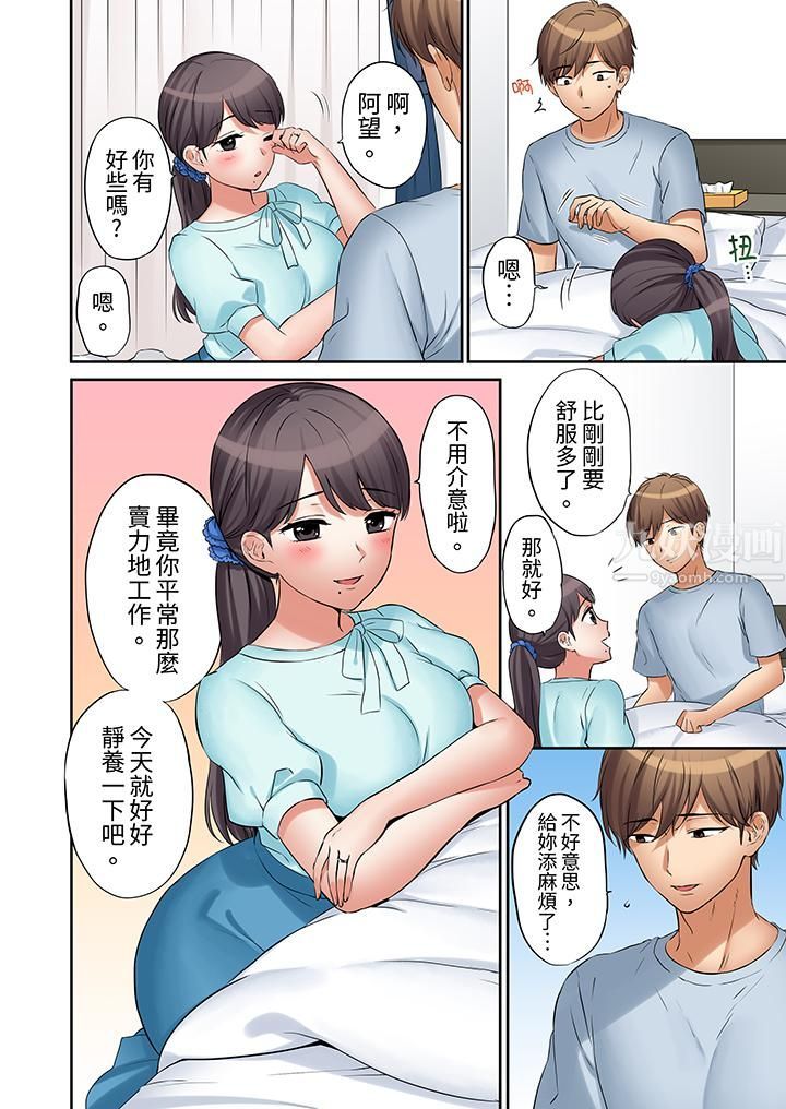 「还能再高潮3次吧？」丈夫没回家，人妻被精力无限的小叔子弄得高潮不断第14话