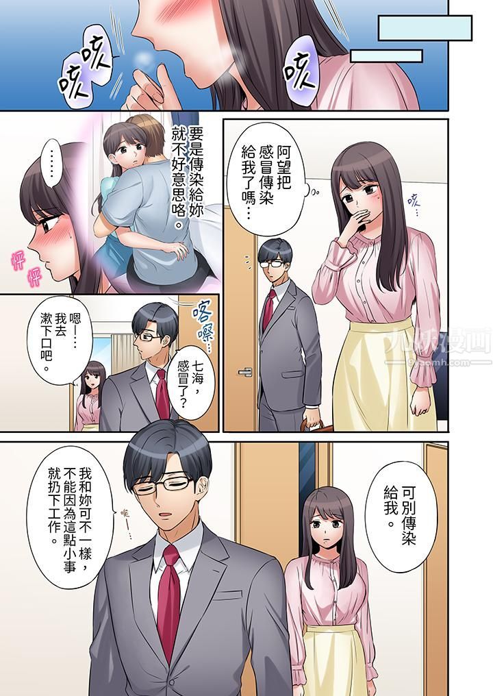「还能再高潮3次吧？」丈夫没回家，人妻被精力无限的小叔子弄得高潮不断第15话