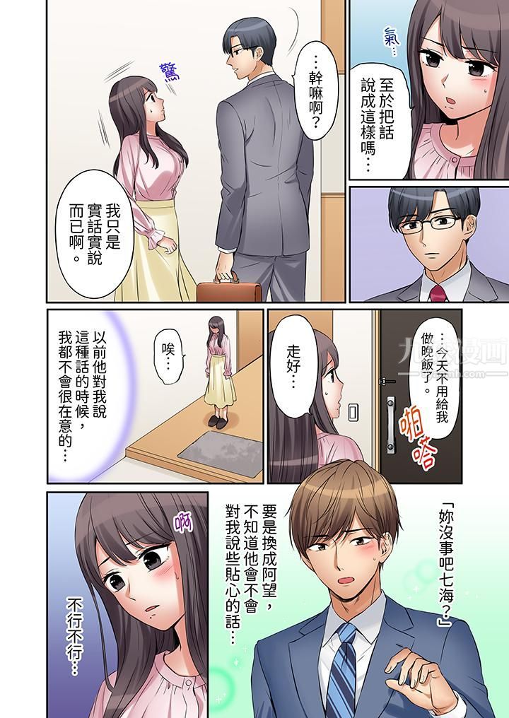 「还能再高潮3次吧？」丈夫没回家，人妻被精力无限的小叔子弄得高潮不断第15话