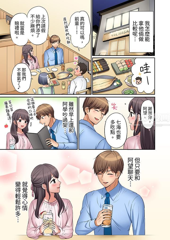 「还能再高潮3次吧？」丈夫没回家，人妻被精力无限的小叔子弄得高潮不断第15话