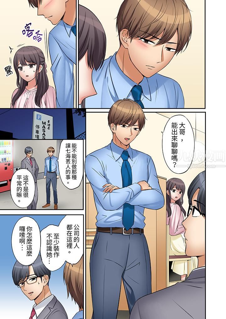 「还能再高潮3次吧？」丈夫没回家，人妻被精力无限的小叔子弄得高潮不断第16话