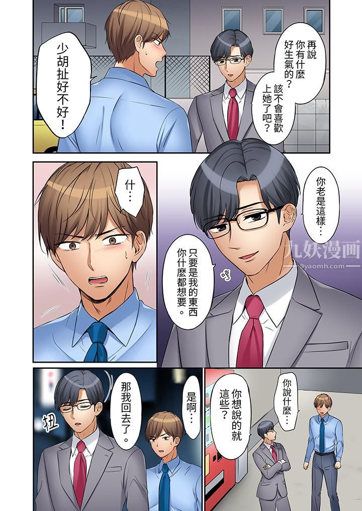 「还能再高潮3次吧？」丈夫没回家，人妻被精力无限的小叔子弄得高潮不断第16話
