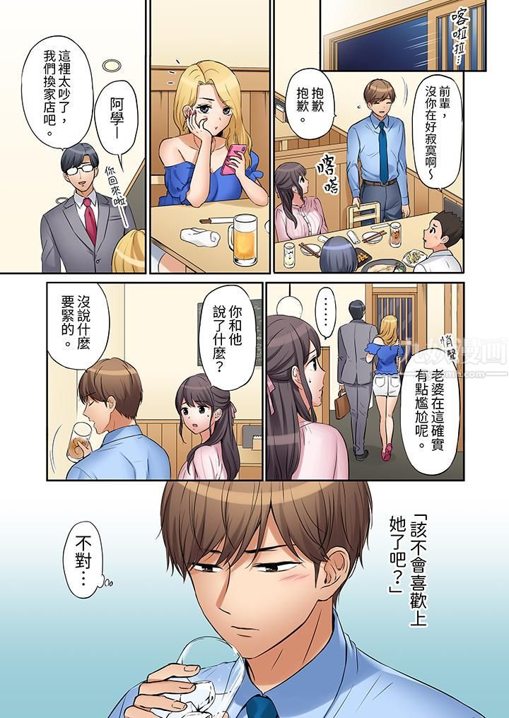 「还能再高潮3次吧？」丈夫没回家，人妻被精力无限的小叔子弄得高潮不断第16話