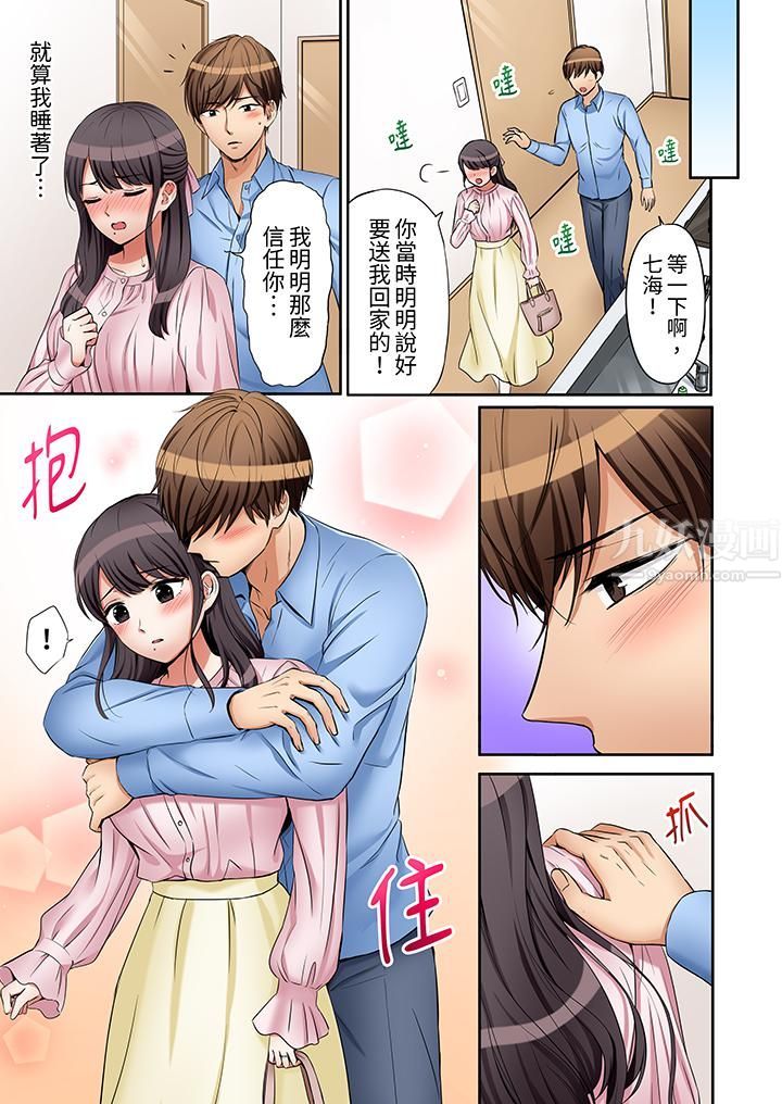 「还能再高潮3次吧？」丈夫没回家，人妻被精力无限的小叔子弄得高潮不断第18話