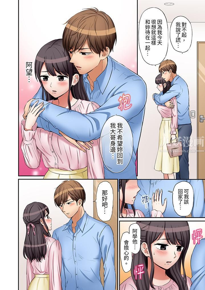 「还能再高潮3次吧？」丈夫没回家，人妻被精力无限的小叔子弄得高潮不断第18話